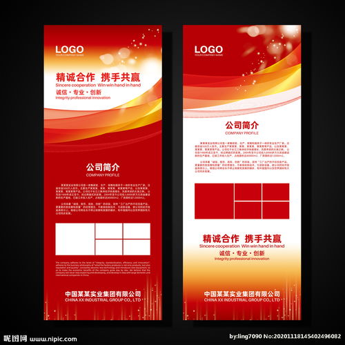 展架如何提升软件开发企业形象？从红色展架的使用谈起