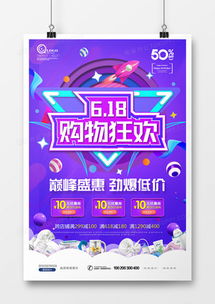 淘宝海报广告设计模板资源大全 熊猫办公一站式解决方案