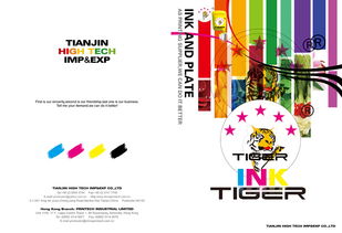 印刷厂画册设计素材与软件开发资源推荐